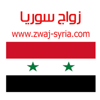 زواج سوريا zwaj-syria.com icon