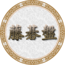 FujiGoban Free icon