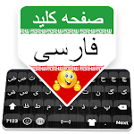 Persian Keyboard: Farsi Language Typing Keyboard icon