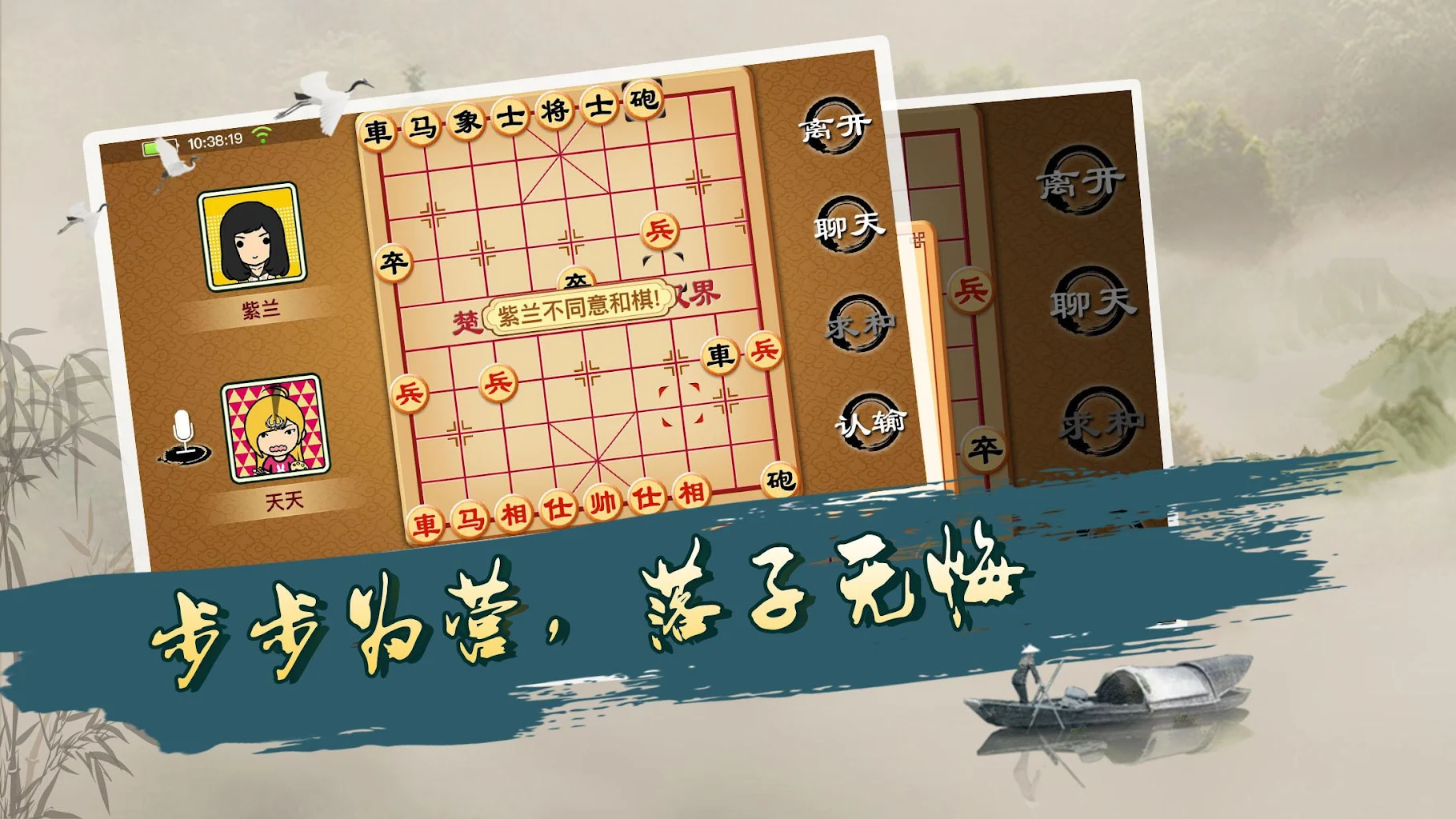 Chinese Chess - Online