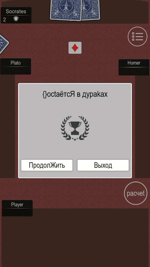 Durak - Classic Card Game