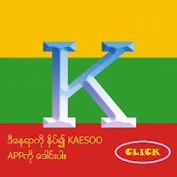 kaesoo copy ဆက္ icon