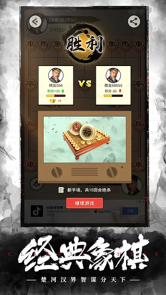 Chinese Chess: CoTuong&sol;XiangQi