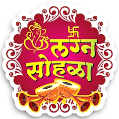 Lagna Sohala Matrimony APK