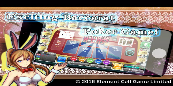 How To Play Baccarat Casino Game