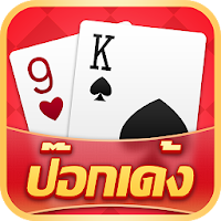 ป๊อกเด้งเซียนไทย – เก้าเกไทย APK