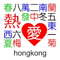 Hong Kong Standalone Mahjong icon