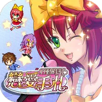 Richest Master : Love Memories icon