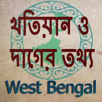 BanglarBhumi :দাগ খতিয়ান তথ্য APK