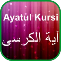 Ayatul Kursi Mp3 - 32 Sheikh icon