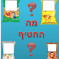 מה החטיף? APK