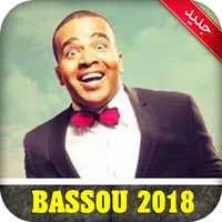 skitchat bassou APK