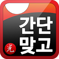 간단맞고 APK