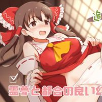 Reimu to Tsugou no Yoi Gensoukyou – Tsuisou Ban APK