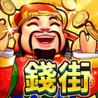 錢街Online-老虎機、捕魚、百家樂、骰寶、賽馬、柏青斯洛 icon