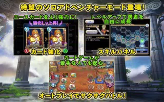 ドラゴンクエストライバルズ エース