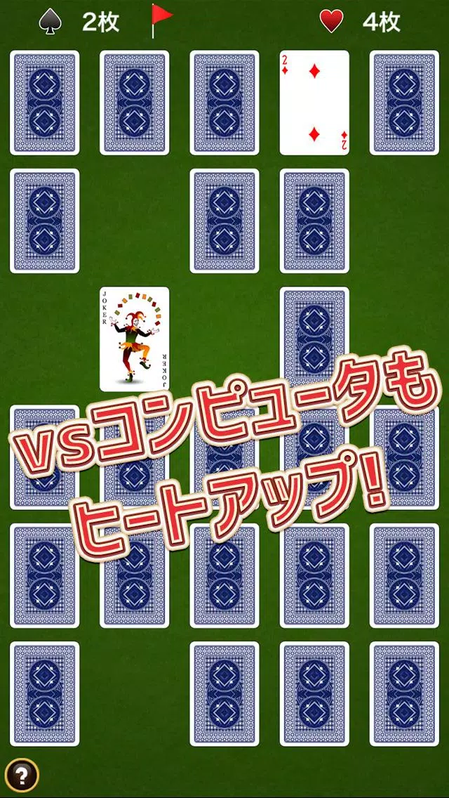神経衰弱