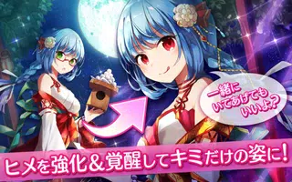 神姫覚醒メルティメイデン-美少女ゲームアプリ-