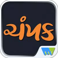 Champak - Gujarati APK