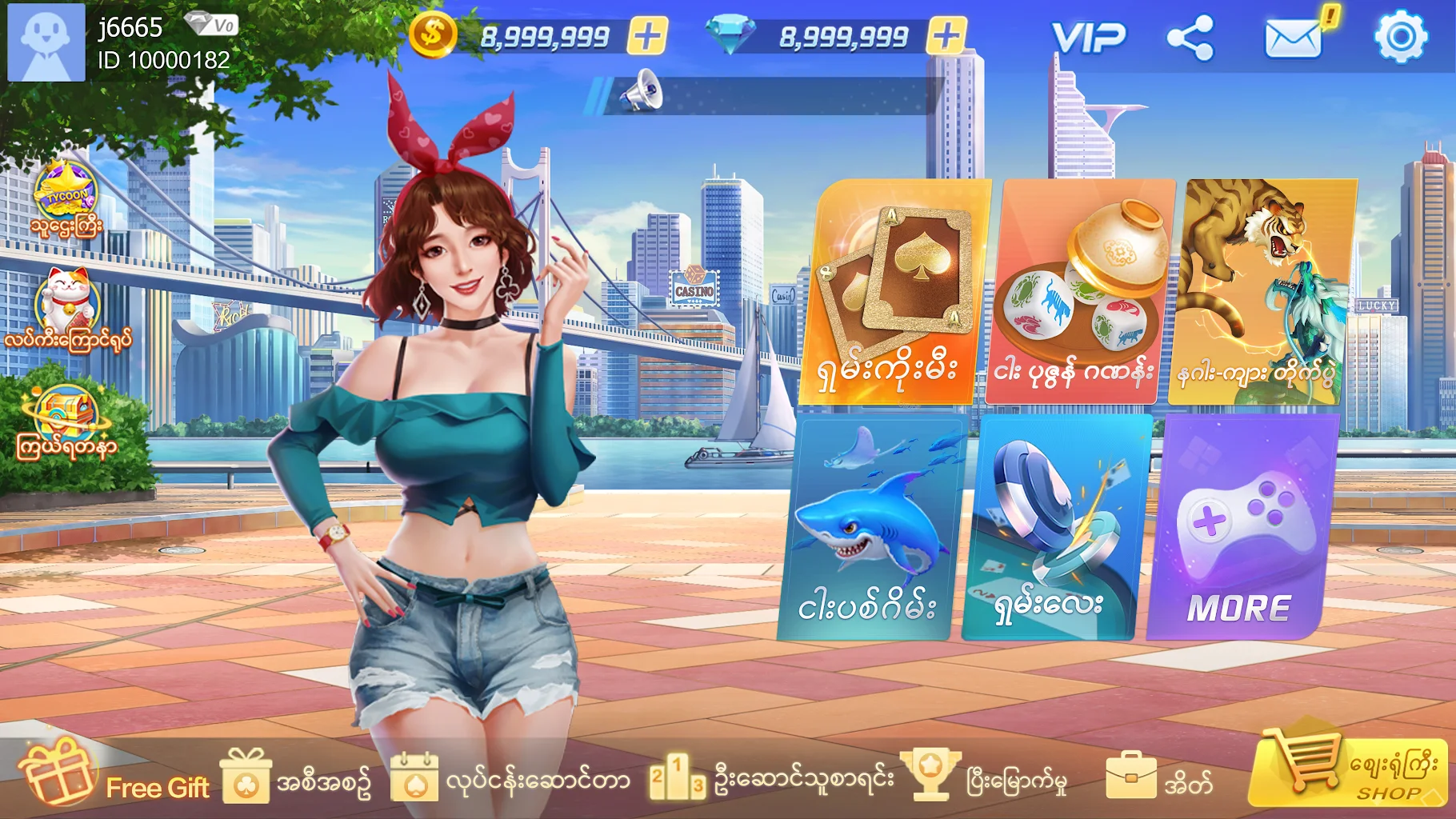 ေတာ္၀င္ Shan Koe Mee