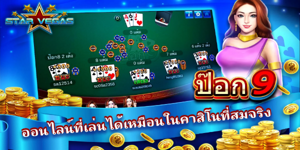 Starvegasgame เกมส์คาสิโนแตกง่