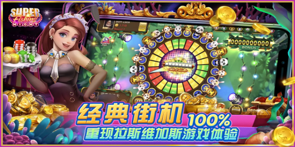 SuperFishing Casino Slots 777