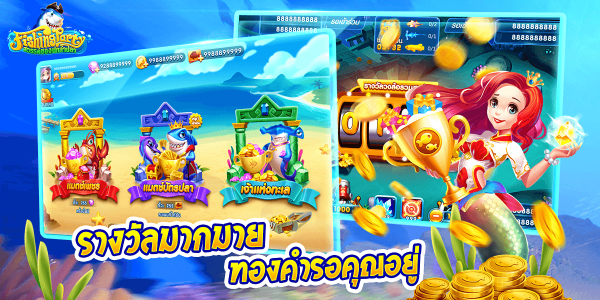 Fishing Party สวรรค์นักล่าปลา