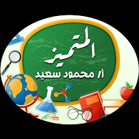 مراجعات المتميز APK