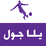 بث مباشر يلا جول icon