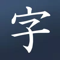 Learn Japanese! - Kanji Study icon