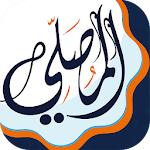 AlMosaly APK