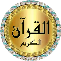 Sudais Quran quality sound APK