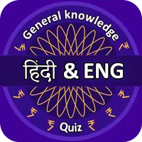 English & Hindi Play Quiz icon