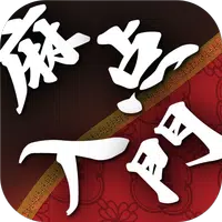 麻雀点数計算入門 Ver.3 icon