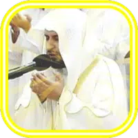 Saad Al Ghamdi Quran MP3 Full icon