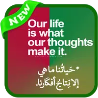 Beautiful Arabic Quotes Loves icon