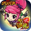 [グリパチ]忍魂弐 ～烈火ノ章～ icon