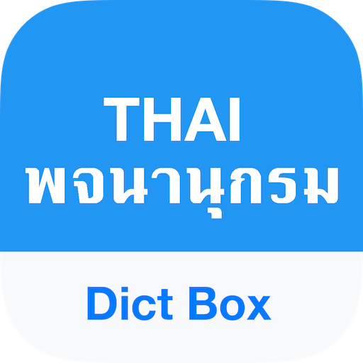 Thai Dictionary & Translator icon