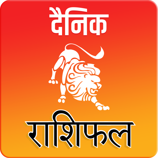 Rashifal 2025 in Hindi icon