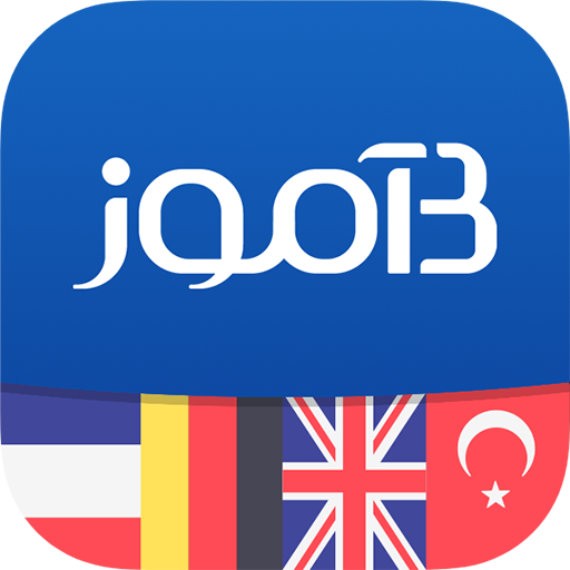 B-amooz icon
