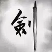 劍客行 icon