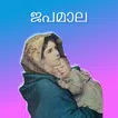 Japamala & Prayers Malayalam icon