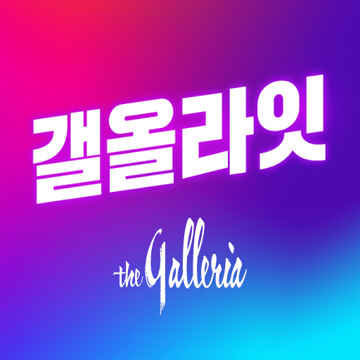 갤러리아몰 icon