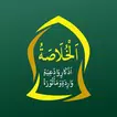Al Khulasoh icon