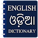 English to Odia Dictionary icon