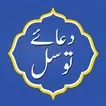 Dua e Tawassul icon