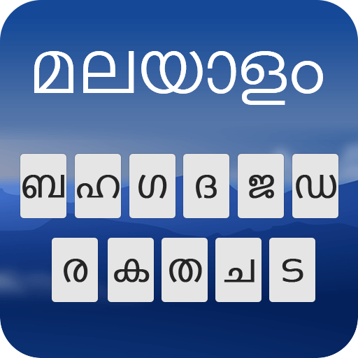 Malayalam writing keyboard icon