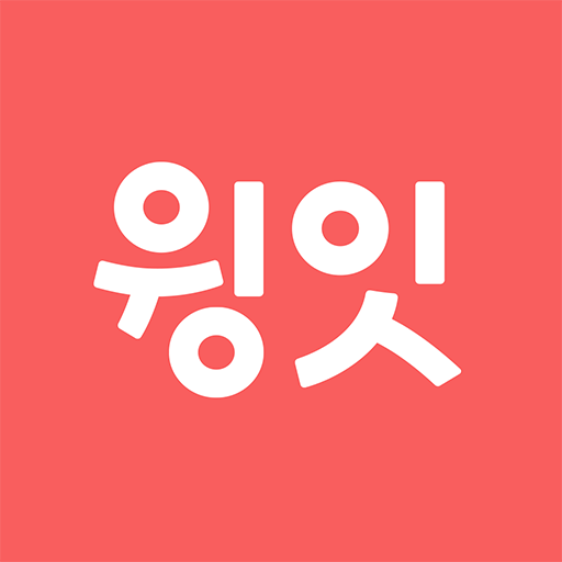 윙잇 icon