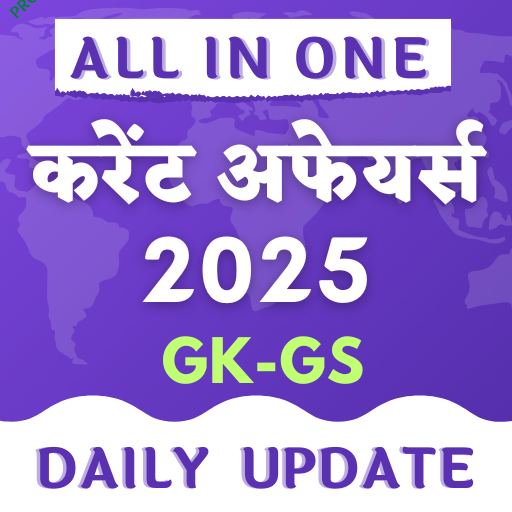 Daily Current Affairs 2025 icon