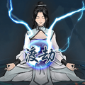 单机修真模拟器-放置挂机游戏 icon